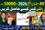 8070 Ramzan Package 2026 – Complete Guide to CNIC Check, Eligibility & Rs.10,000 Assistance