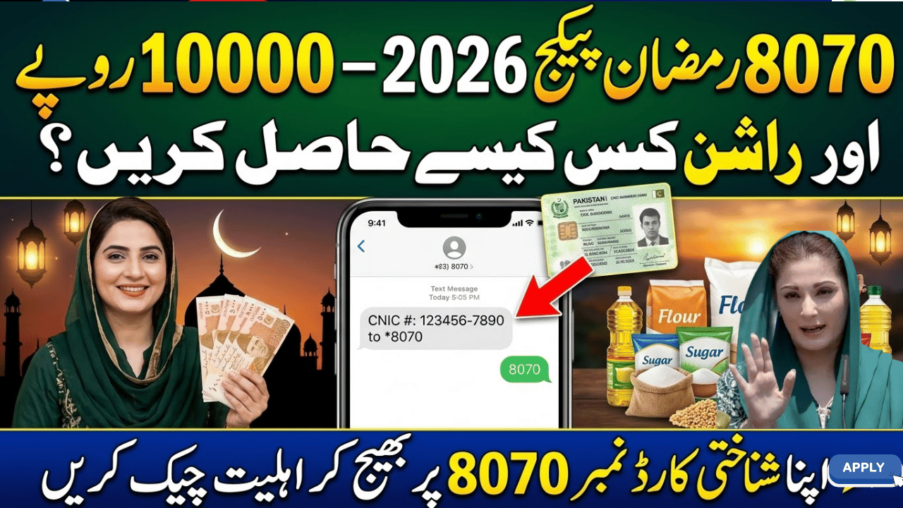 8070 Ramzan Package 2026 – Complete Guide to CNIC Check, Eligibility & Rs.10,000 Assistance