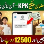 8558 Ramzan Package Check Online KPK 2026