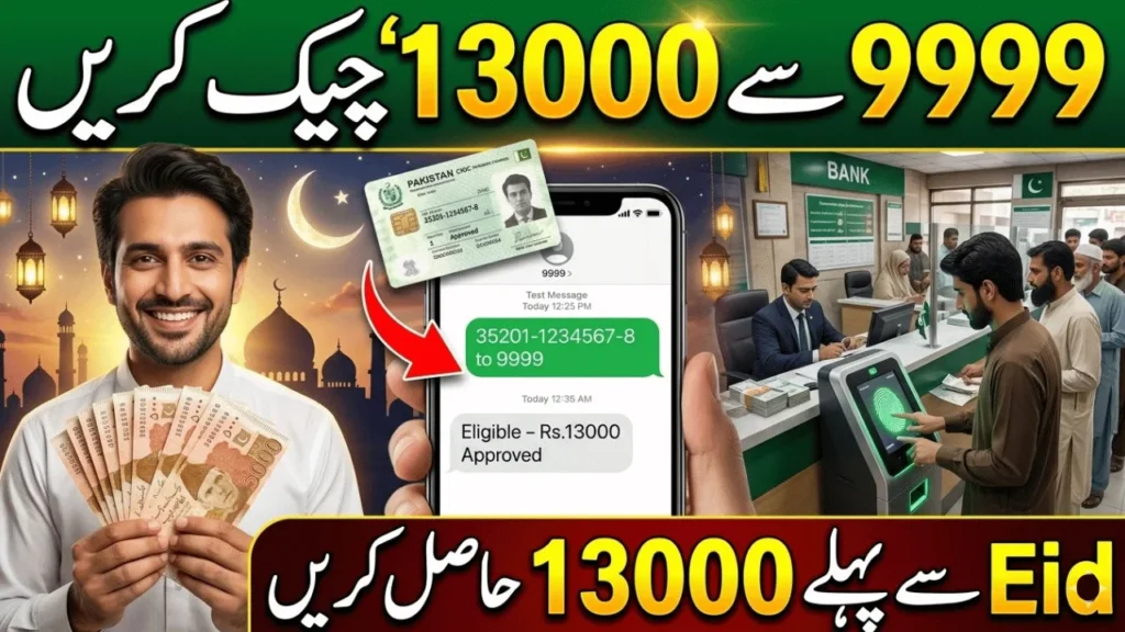 9999 Online Check for Payment Re-Verification 13000