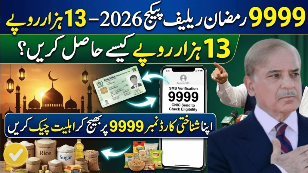9999 PM Ramzan Package 2026 – CNIC Check, Eligibility & Complete Registration Guide