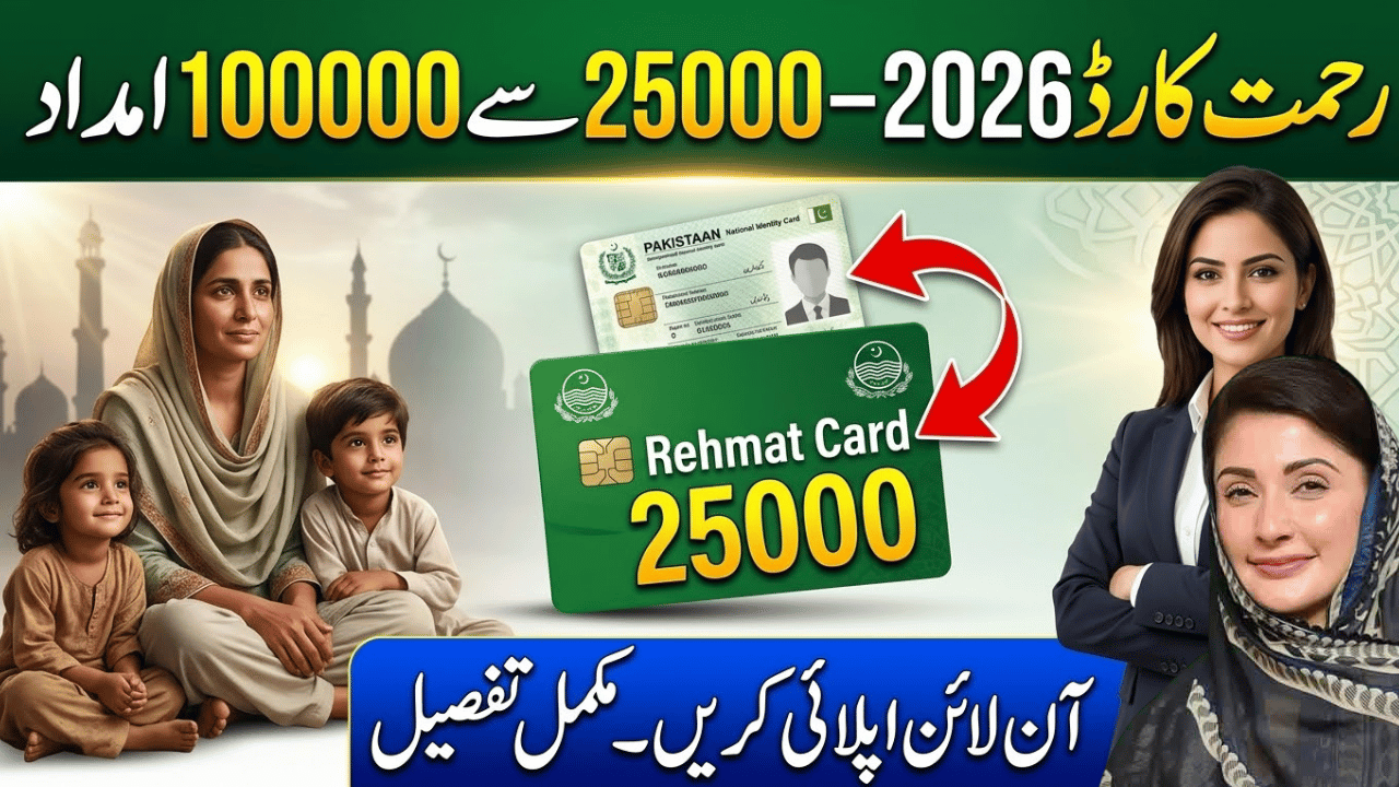 CM Rashan Card Distribution Schedule 2026