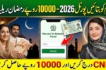 Maryam Ko Bataain 2026 Portal