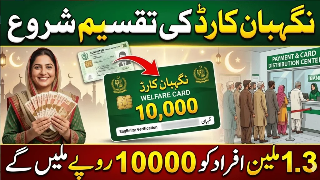 Nighaban Card Distribution Begins