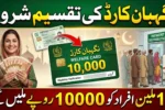 Nighaban Card Distribution Begins