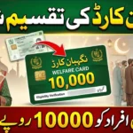 Nighaban Card Distribution Begins