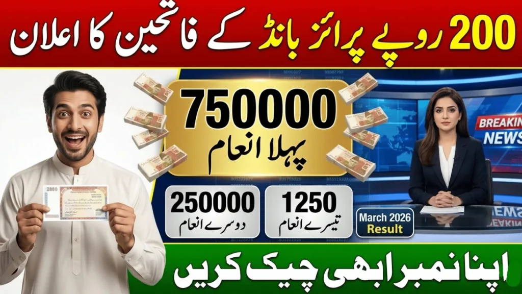 Rs 200 Prize Bond Winners March 2026