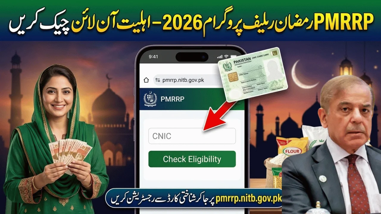 pmrrp.nitb.gov.pk Portal 2026